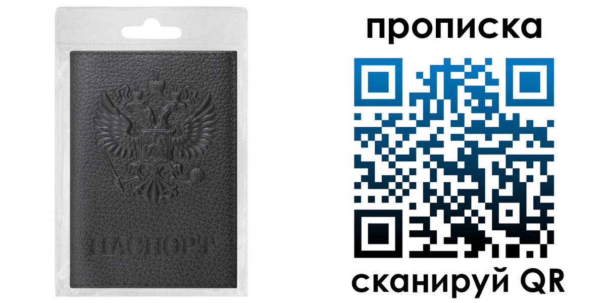 прописка для школы в Верхней Салде