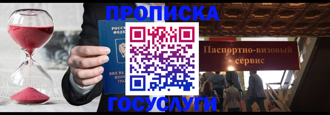 временная регистрация законно в Верхней Салде