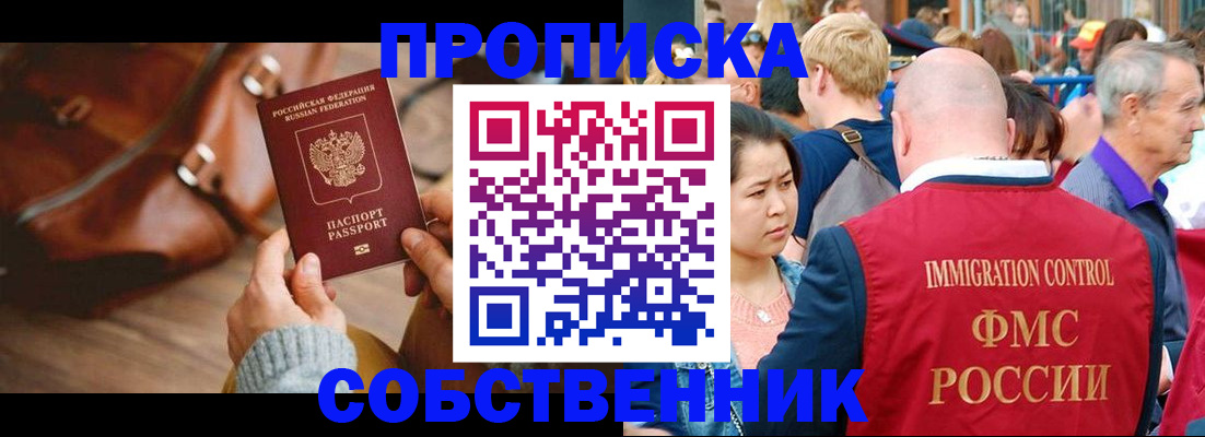 прописка ребенка в Верхней Салде