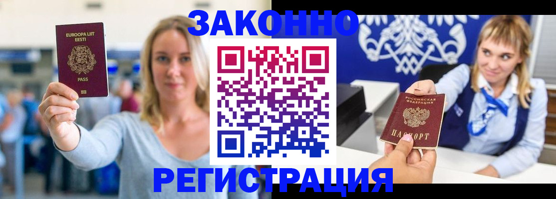 временная регистрация гарантия в Верхней Салде