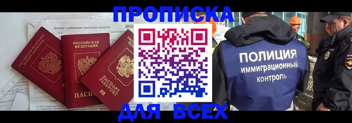 прописка регистрация в Верхней Салде