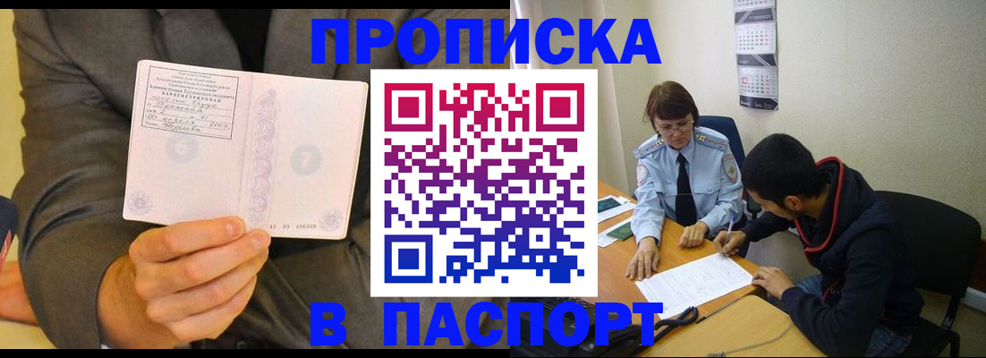 временная регистрация надежно в Верхней Салде
