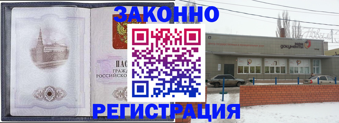 временная регистрация 2025 в Верхней Салде